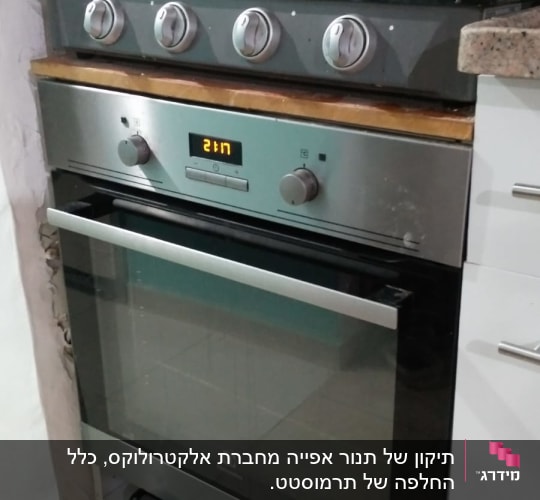 תנור אפייה עם כיריים גז ותצוגה דיגיטלית